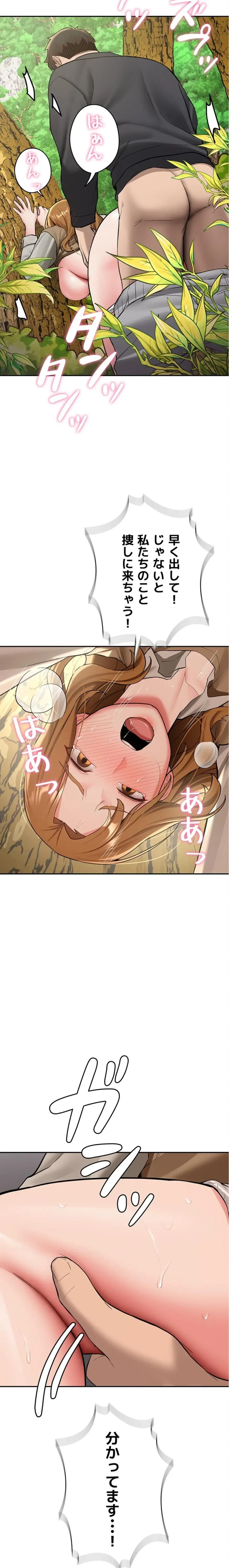 愛乗り 第20話 - 25