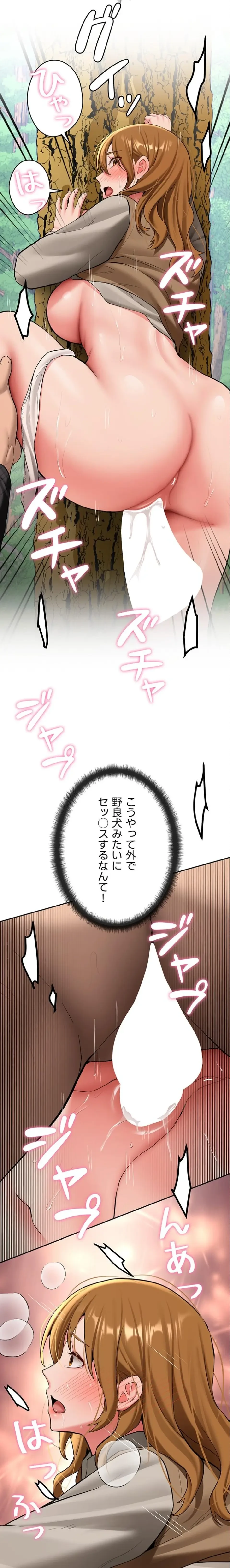 愛乗り 第20話 - 26