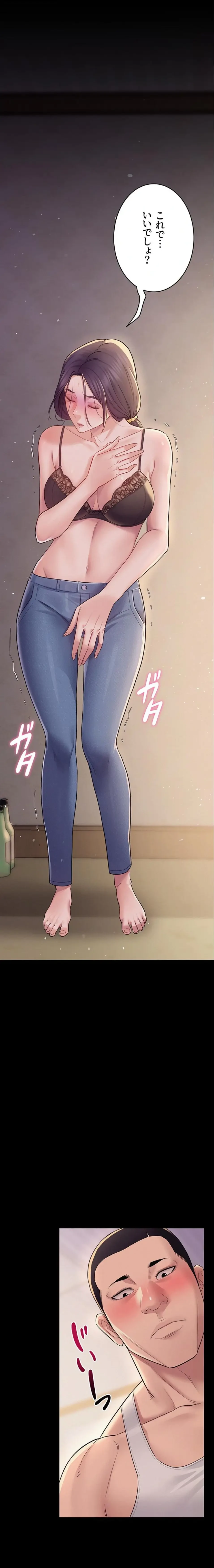 秘めゴト～ここだけの話 第7話 - 2