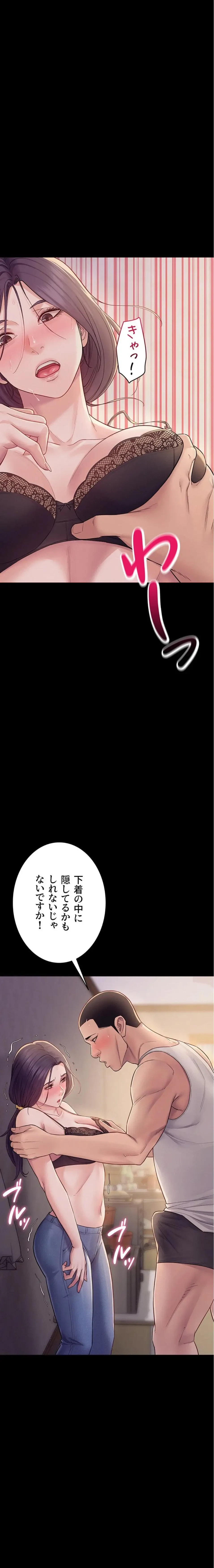 秘めゴト～ここだけの話 第7話 - 3