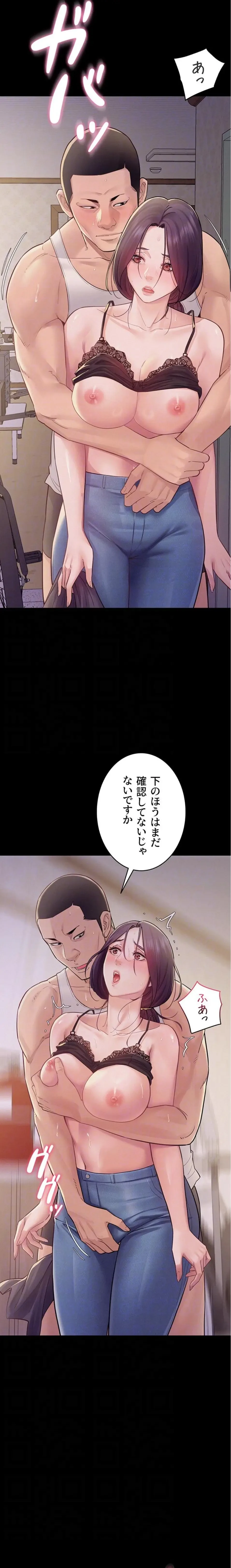 秘めゴト～ここだけの話 第7話 - 9