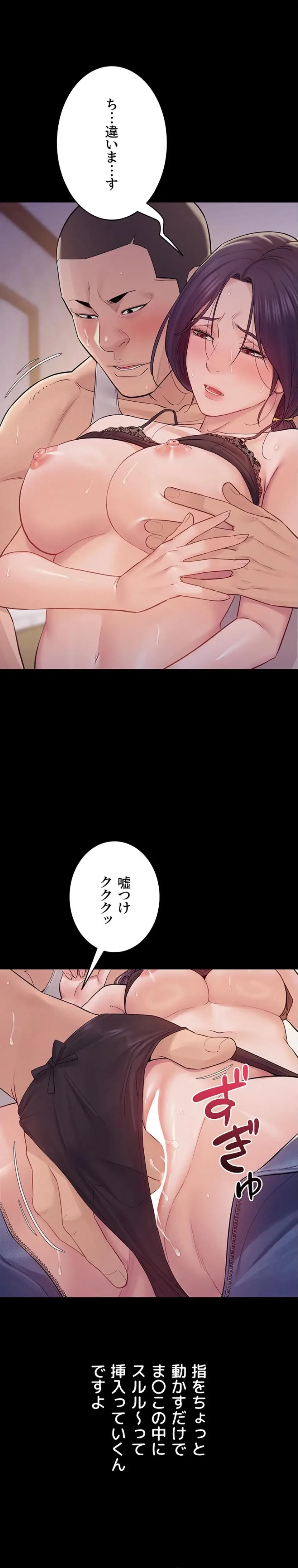 秘めゴト～ここだけの話 第7話 - 12