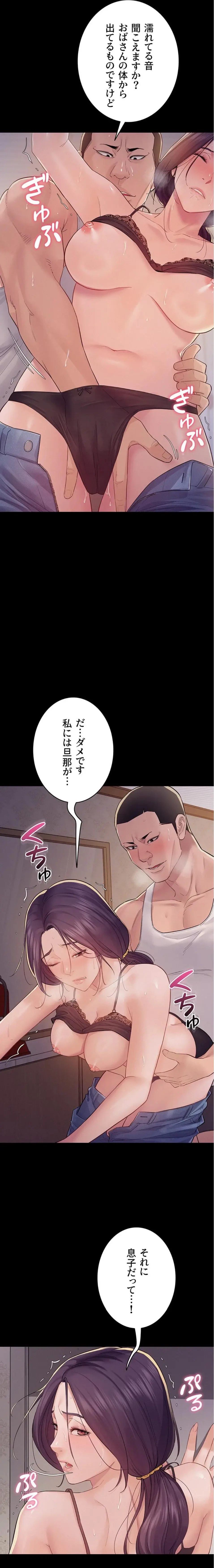 秘めゴト～ここだけの話 第7話 - 13