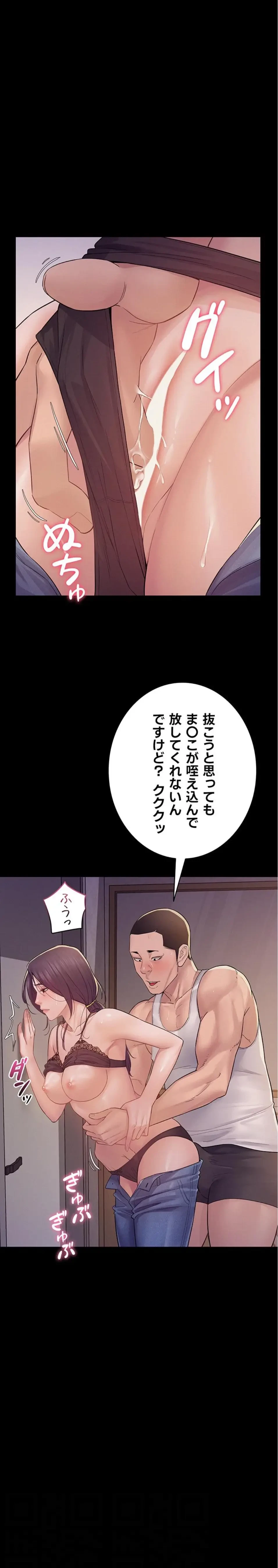 秘めゴト～ここだけの話 第7話 - 14