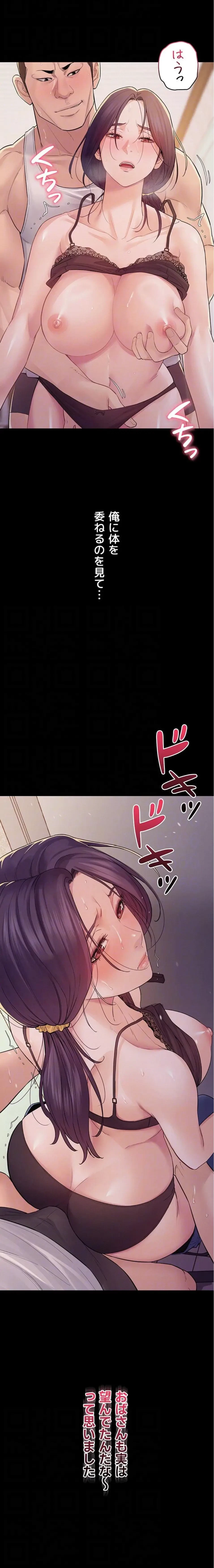 秘めゴト～ここだけの話 第7話 - 16