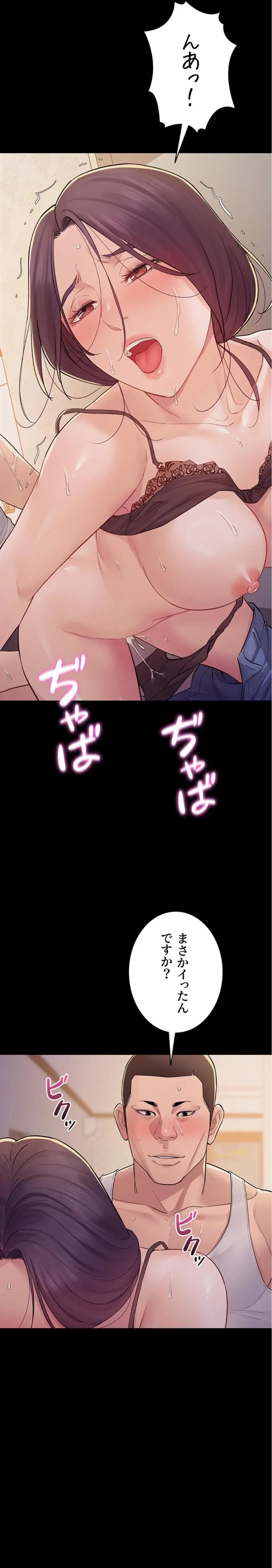 秘めゴト～ここだけの話 第7話 - 20