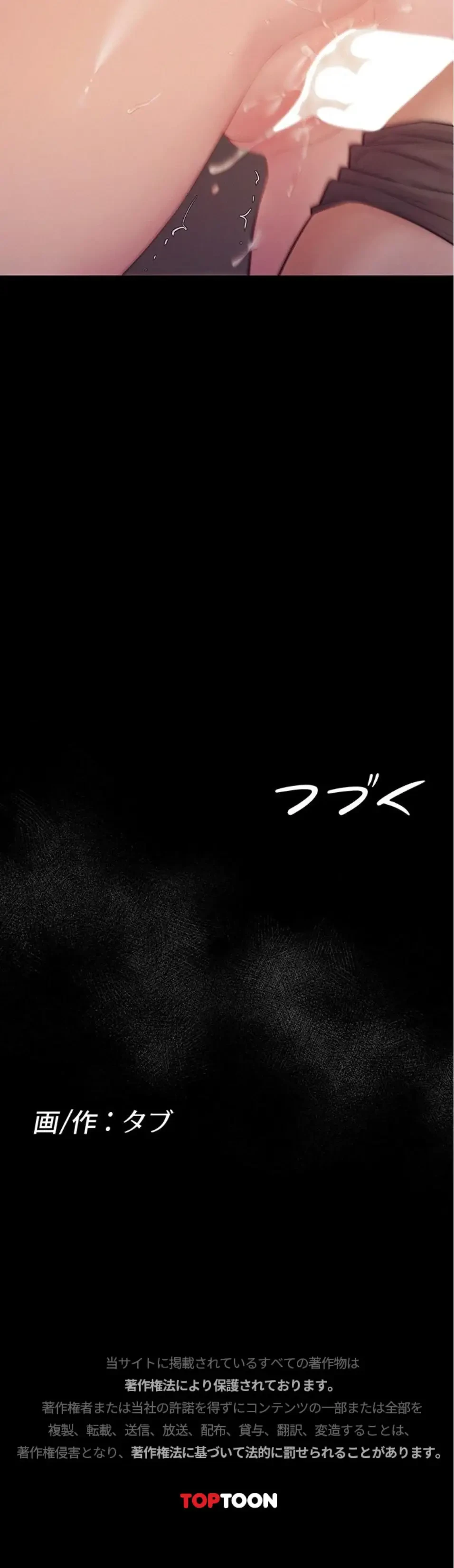 秘めゴト～ここだけの話 第7話 - 27