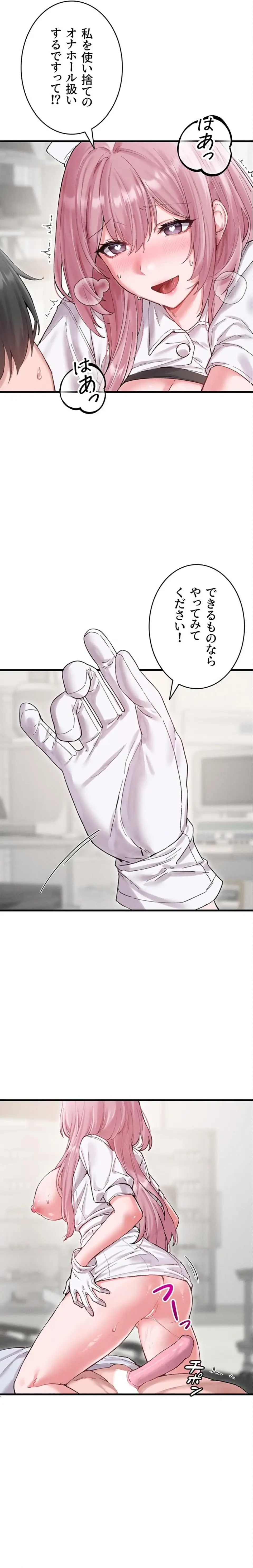 回帰したら搾精されてます 第35話 - 5