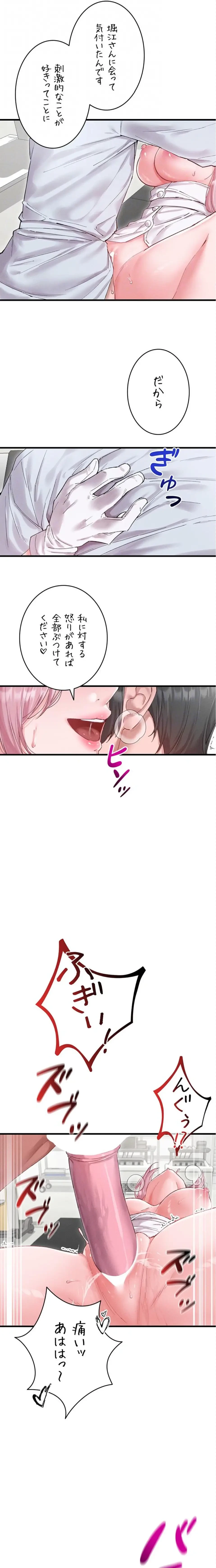 回帰したら搾精されてます 第35話 - 10