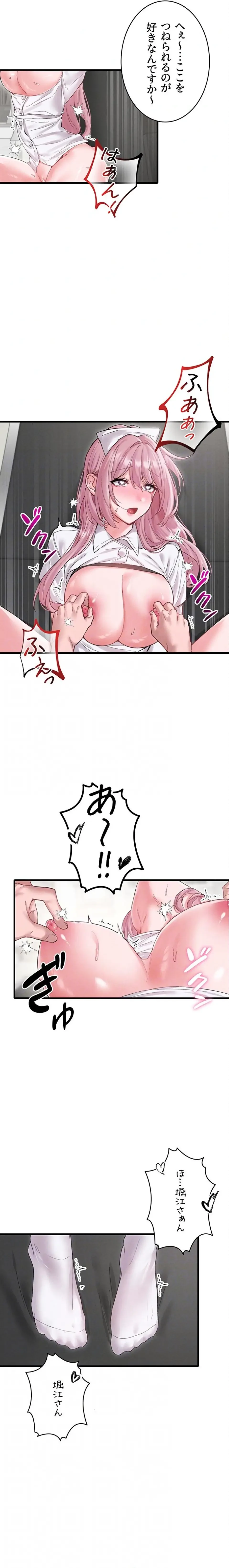 回帰したら搾精されてます 第35話 - 15