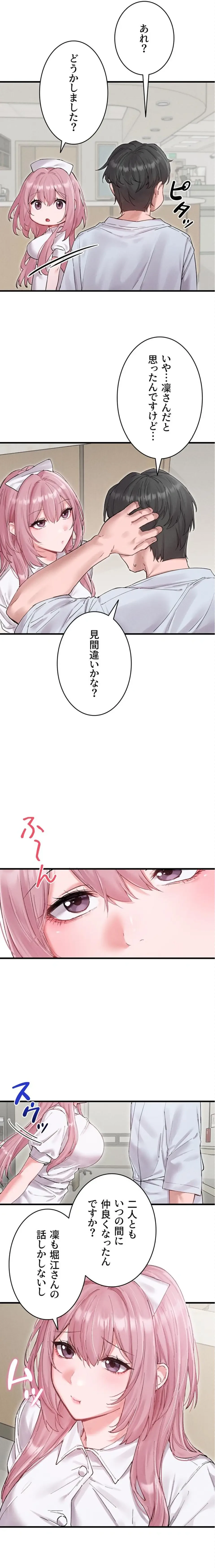 回帰したら搾精されてます 第35話 - 21