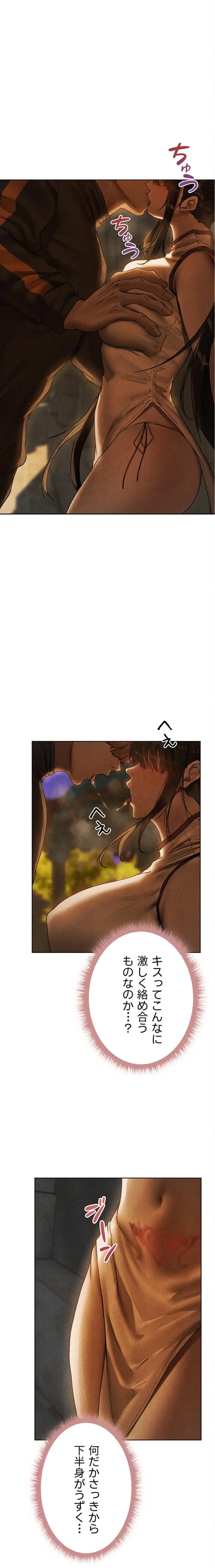 異世界人妻ハンター 第153話 - 1