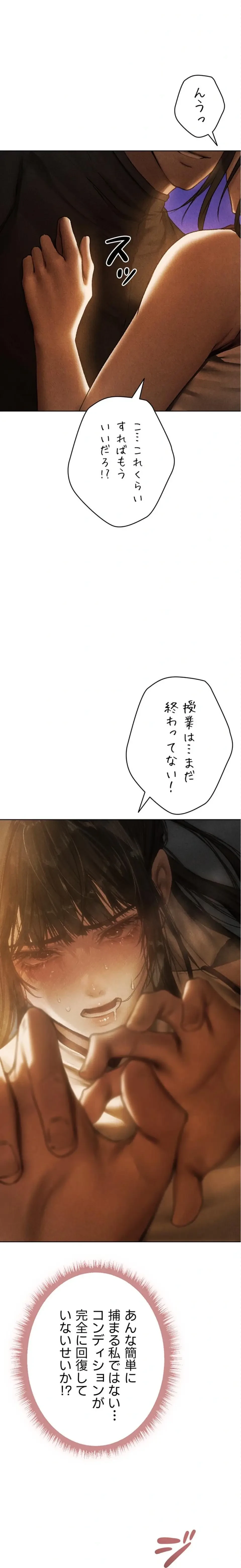 異世界人妻ハンター 第153話 - 2