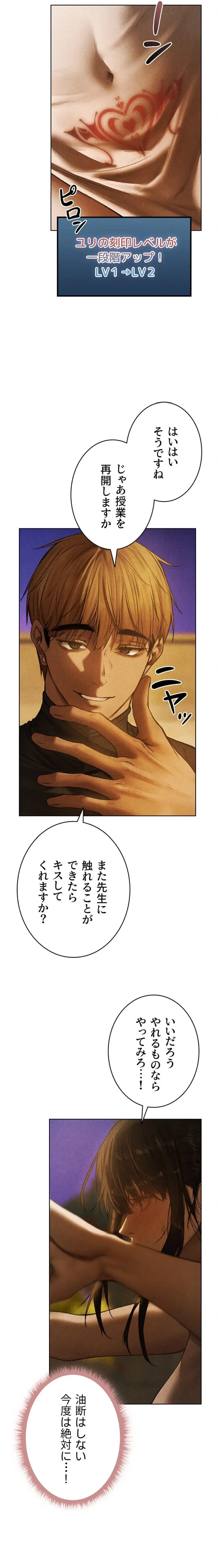 異世界人妻ハンター 第153話 - 3