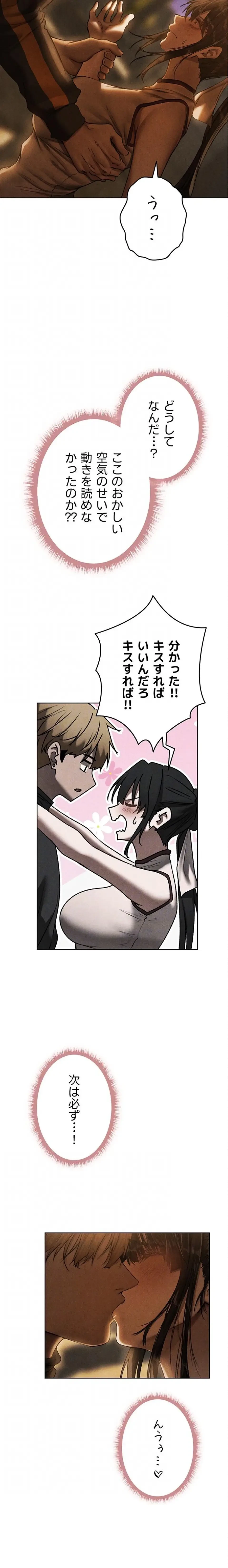 異世界人妻ハンター 第153話 - 6