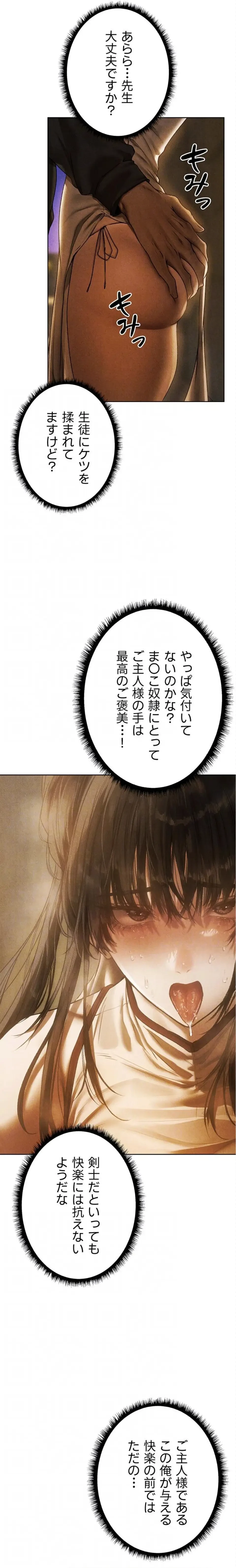 異世界人妻ハンター 第153話 - 7