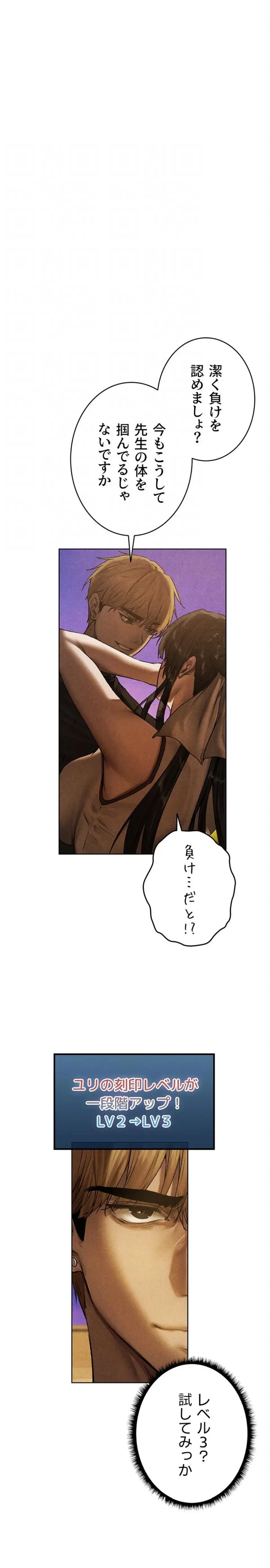 異世界人妻ハンター 第153話 - 10