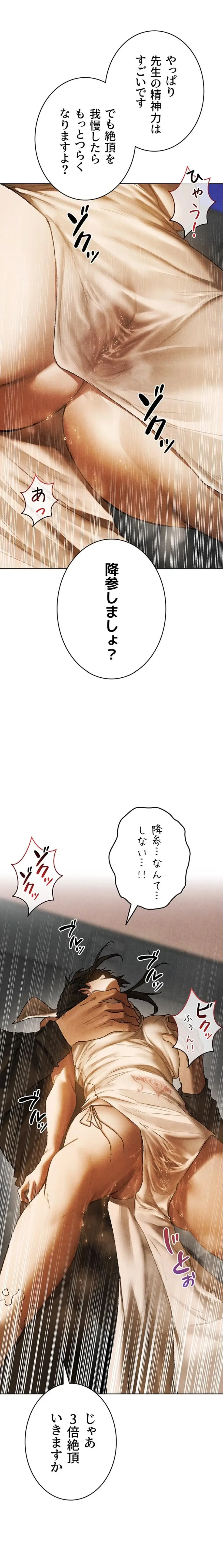 異世界人妻ハンター 第153話 - 13