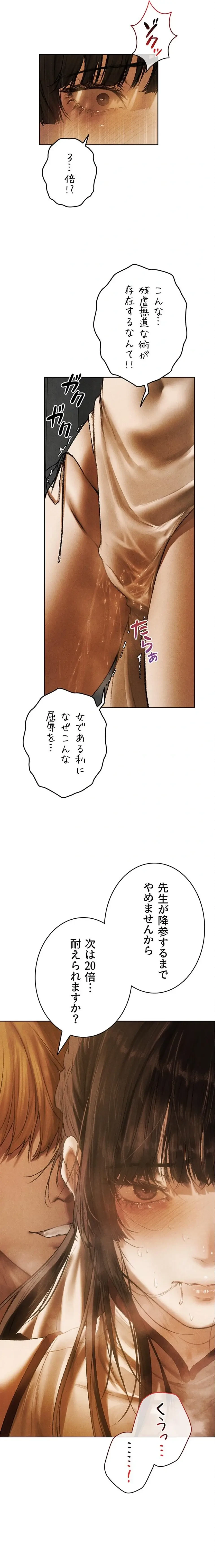 異世界人妻ハンター 第153話 - 14