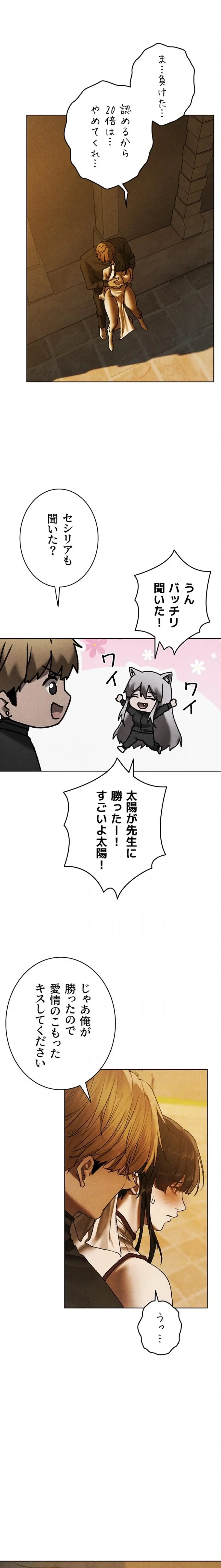 異世界人妻ハンター 第153話 - 15