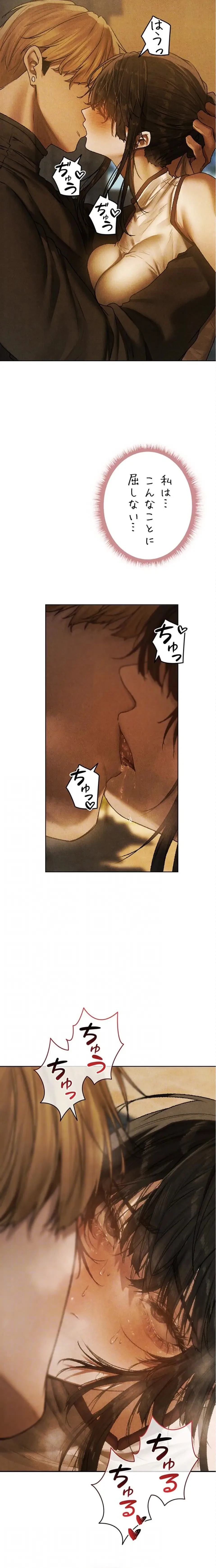 異世界人妻ハンター 第153話 - 16