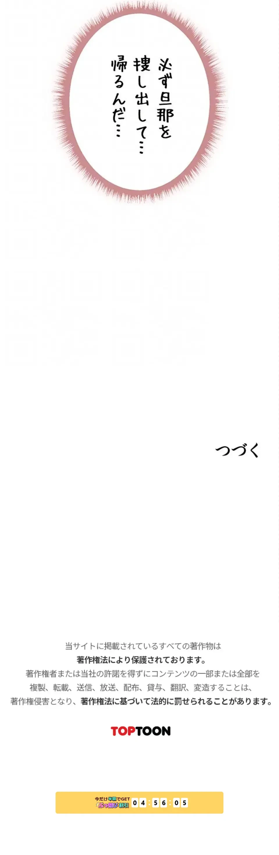 異世界人妻ハンター 第153話 - 17