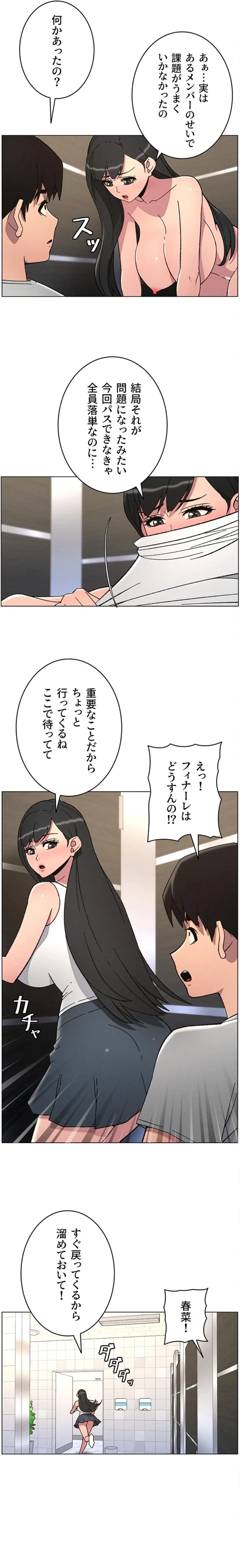 妹とする ラブレクチャー 第98話 - 4