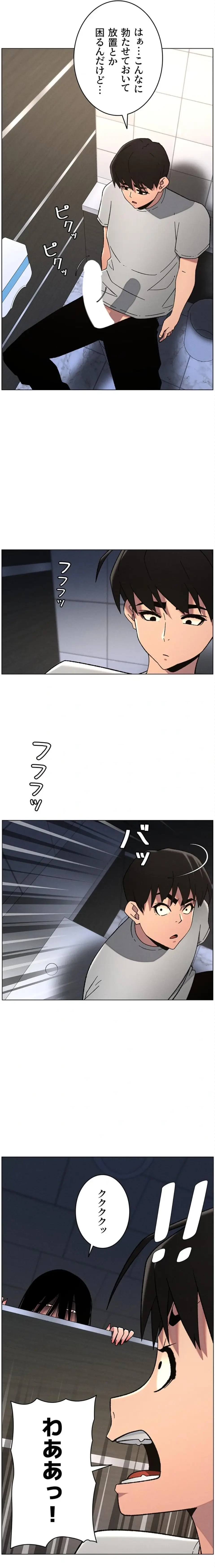 妹とする ラブレクチャー 第98話 - 5