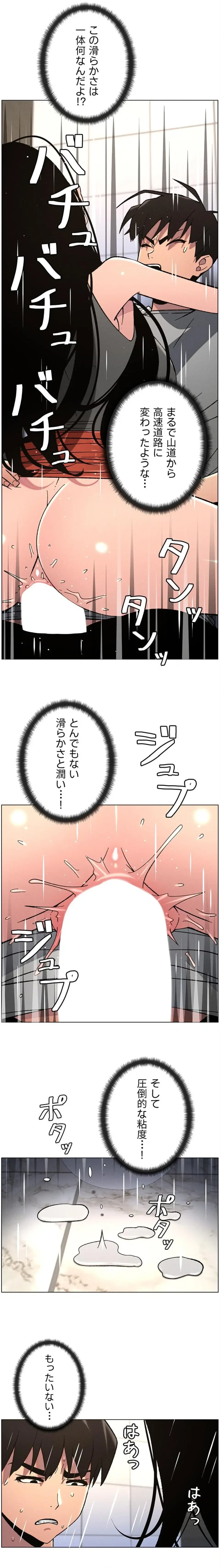 妹とする ラブレクチャー 第98話 - 13