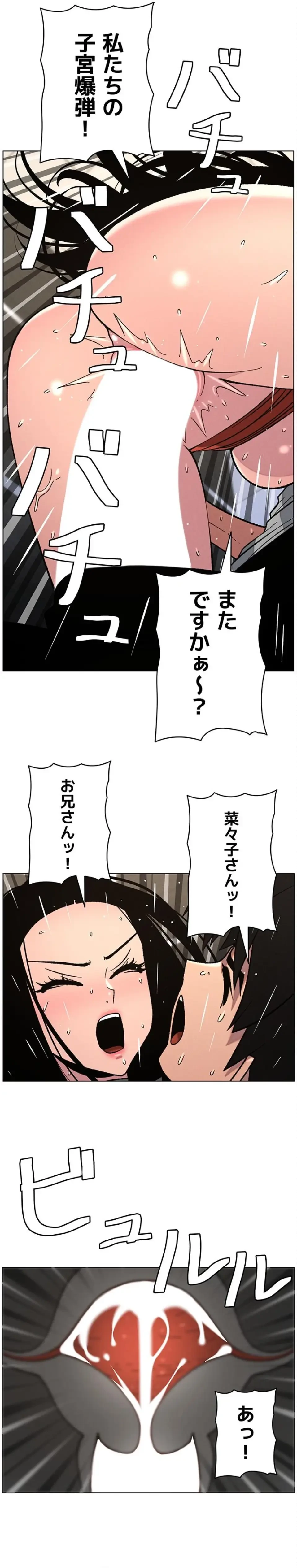 妹とする ラブレクチャー 第98話 - 15