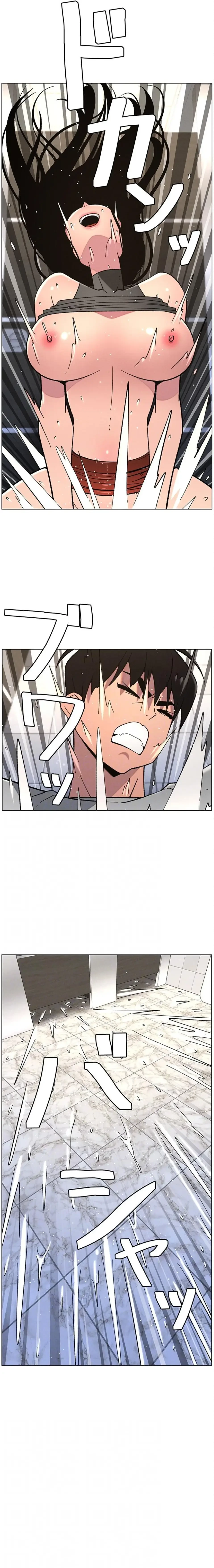 妹とする ラブレクチャー 第98話 - 16