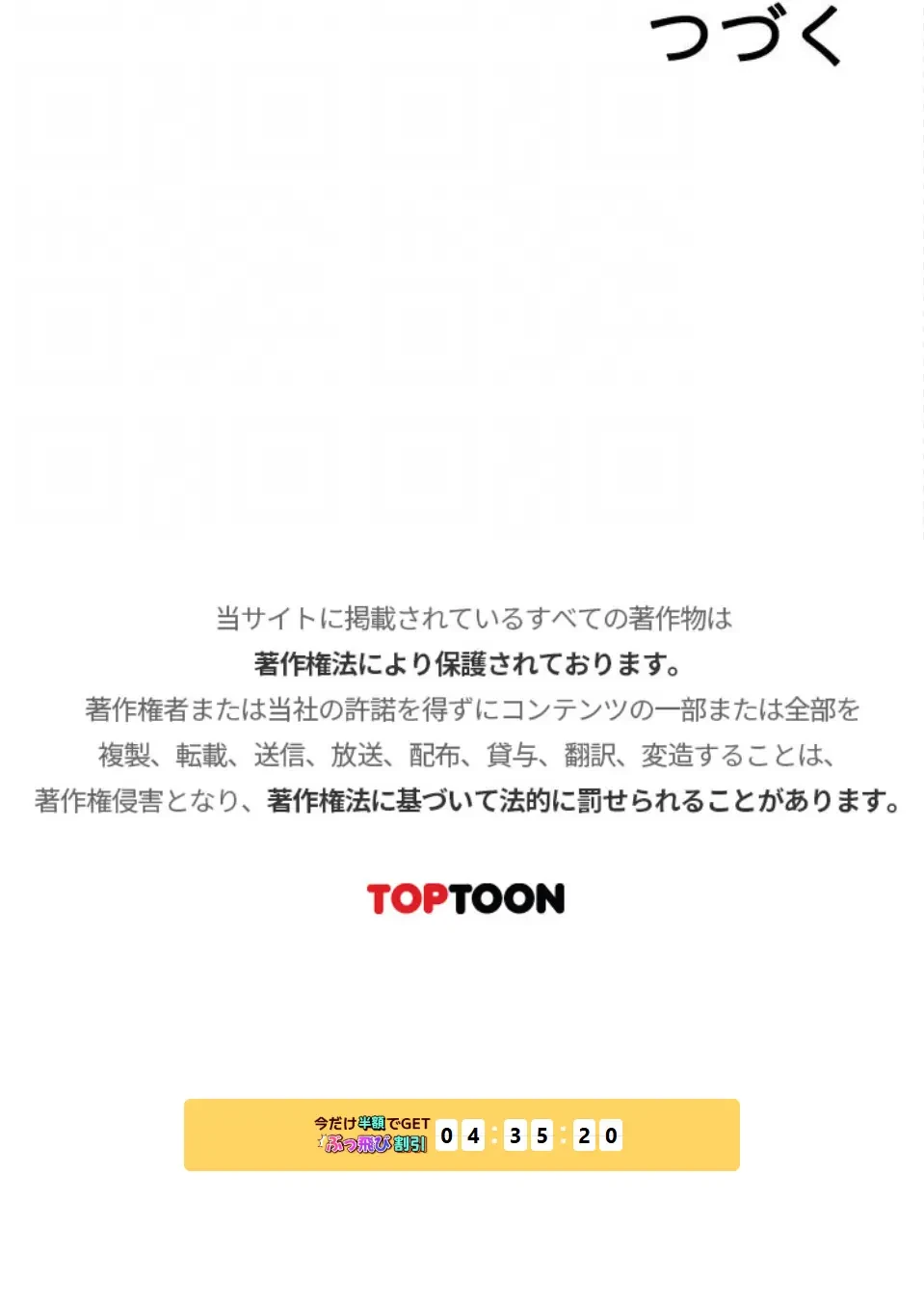 妹とする ラブレクチャー 第98話 - 17