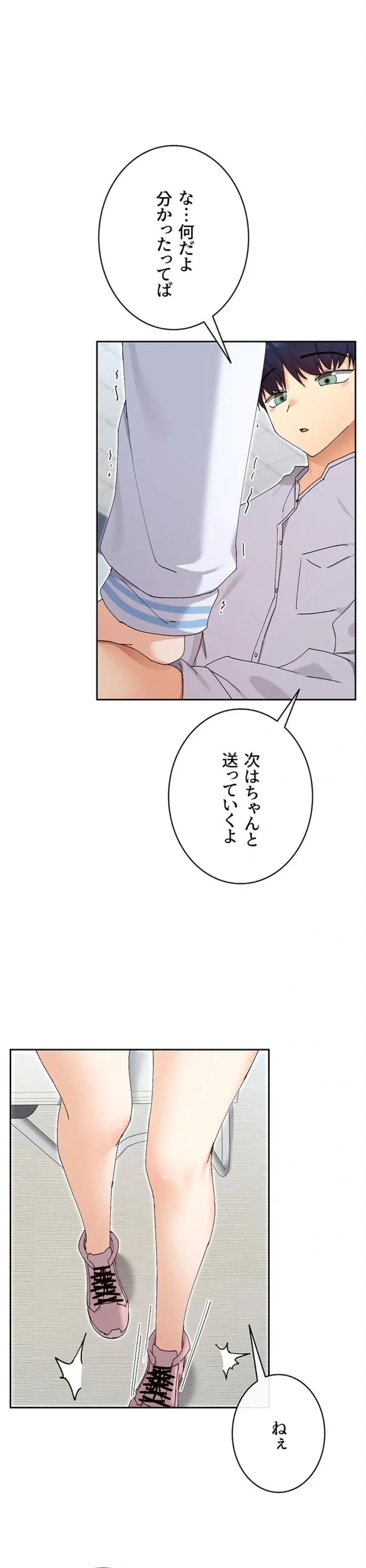 俺たちのラブコメはエロ漫画より激しく!? 第75話 - 1