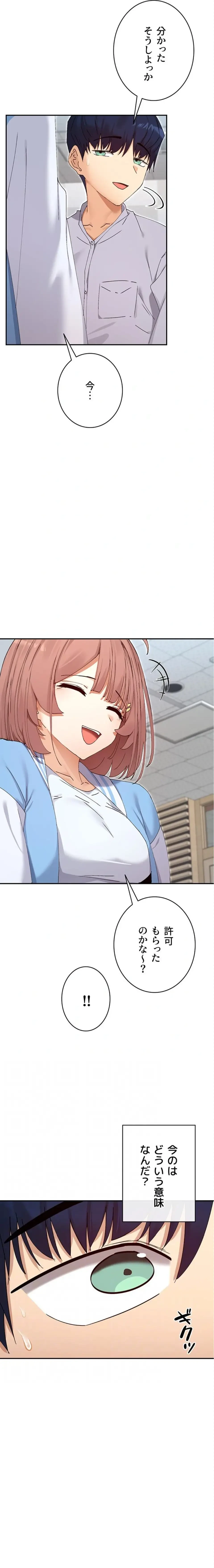 俺たちのラブコメはエロ漫画より激しく!? 第75話 - 5