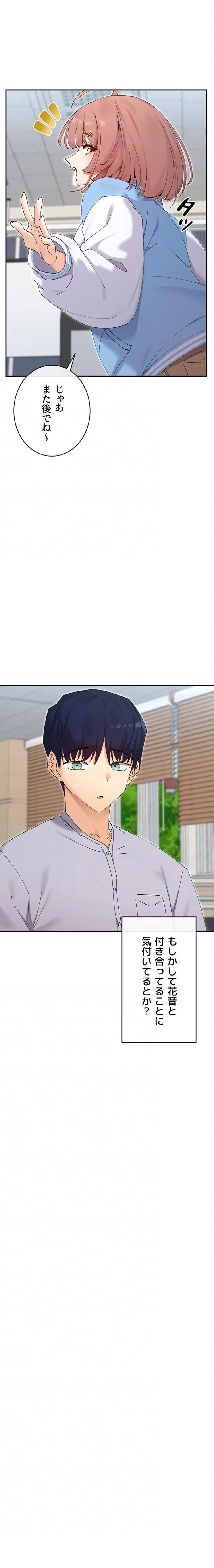 俺たちのラブコメはエロ漫画より激しく!? 第75話 - 6