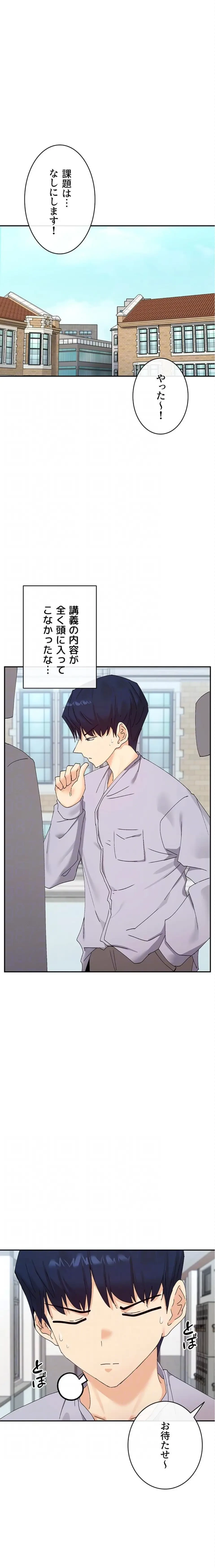 俺たちのラブコメはエロ漫画より激しく!? 第75話 - 7