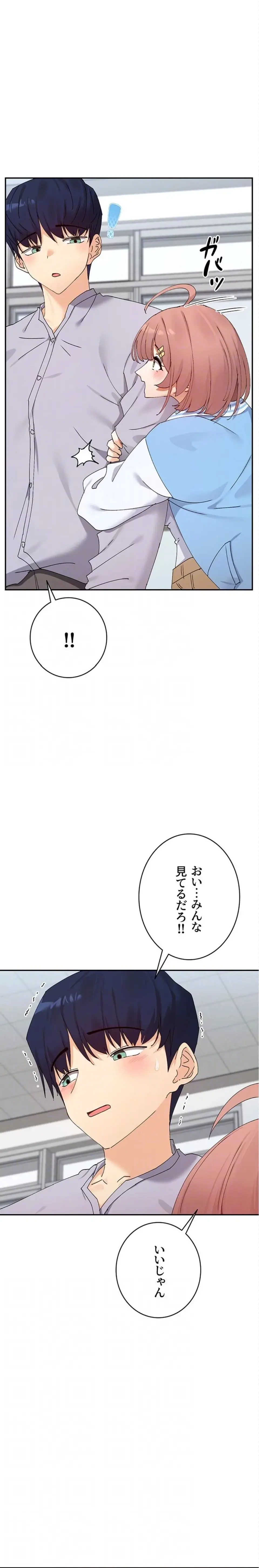 俺たちのラブコメはエロ漫画より激しく!? 第75話 - 8