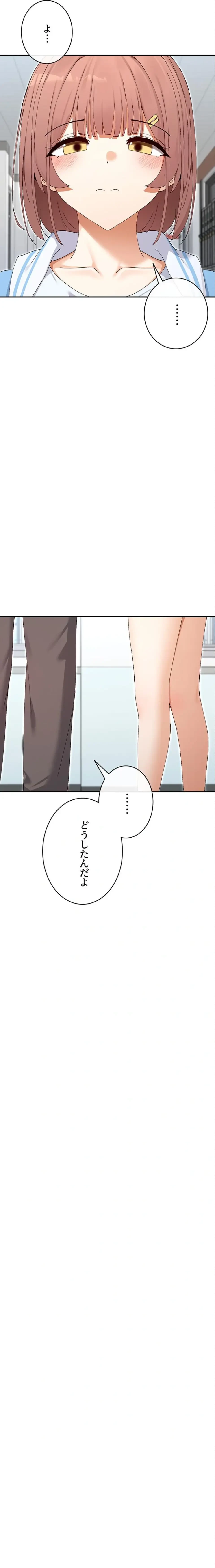 俺たちのラブコメはエロ漫画より激しく!? 第75話 - 11