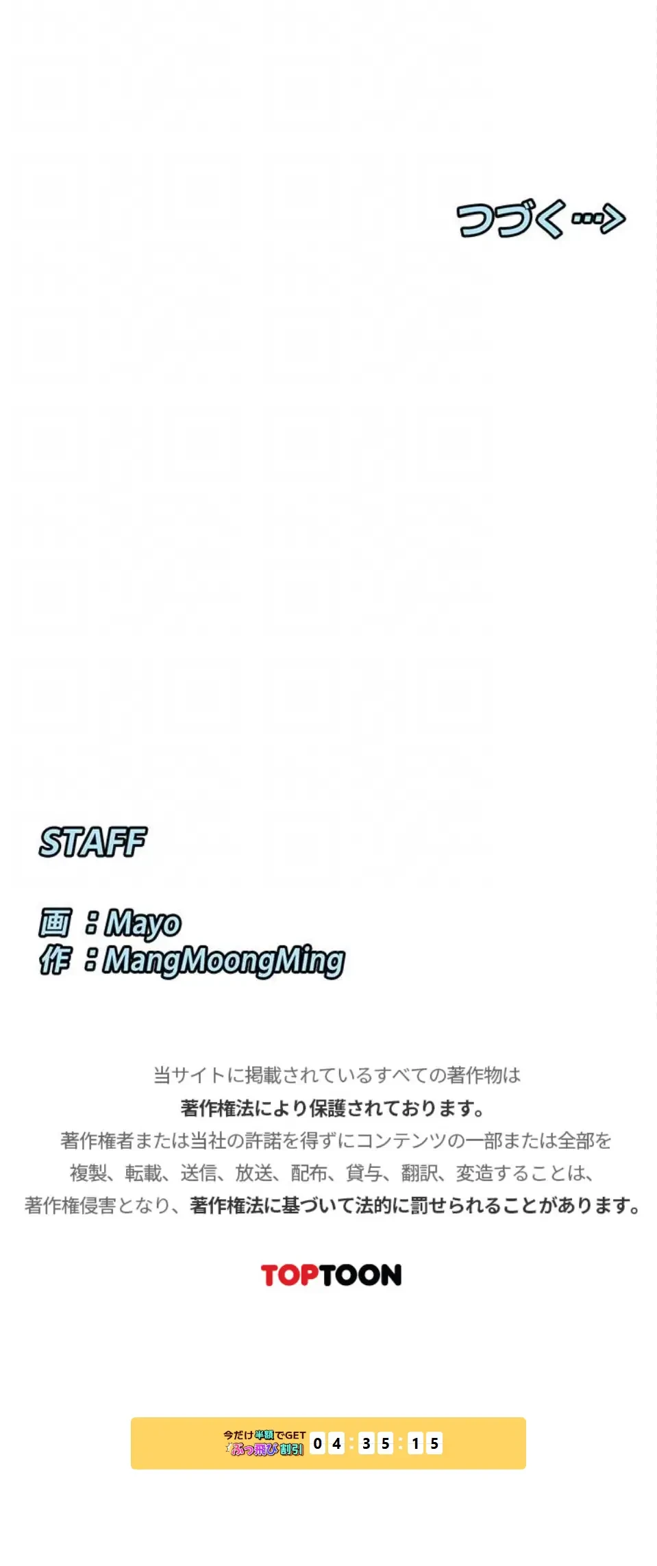 俺たちのラブコメはエロ漫画より激しく!? 第75話 - 17