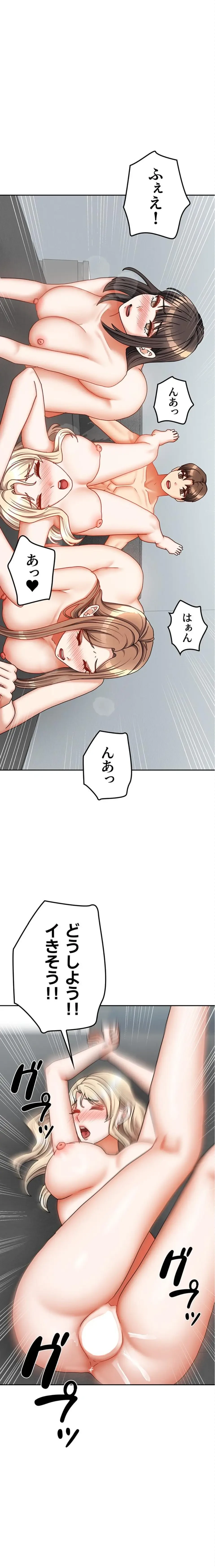 お隣さんは三姉妹! 第59話 - 1