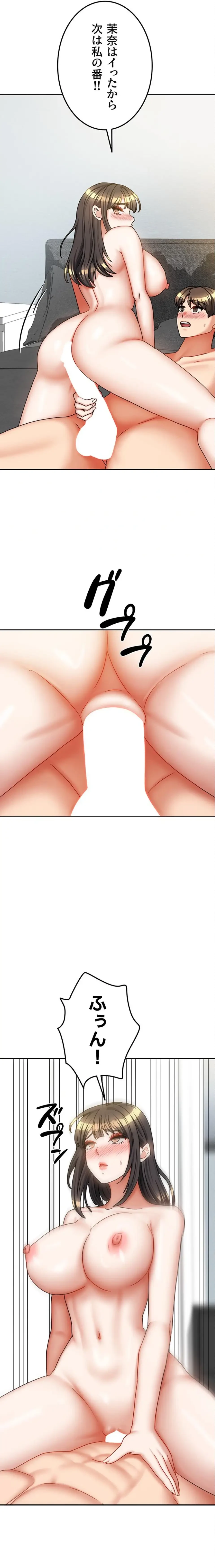 お隣さんは三姉妹! 第59話 - 3