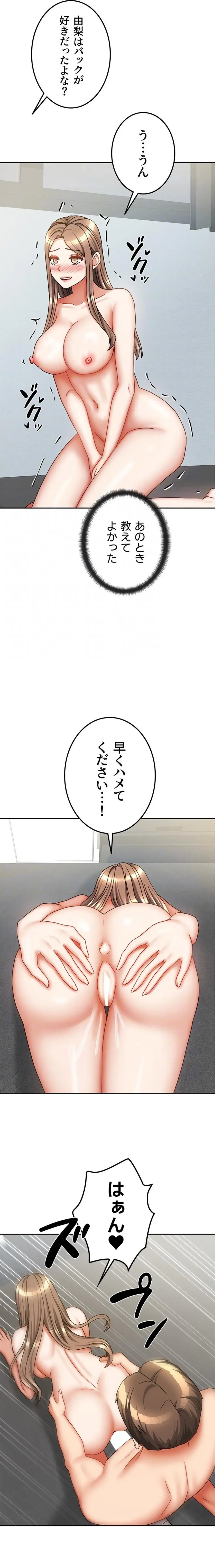 お隣さんは三姉妹! 第59話 - 8