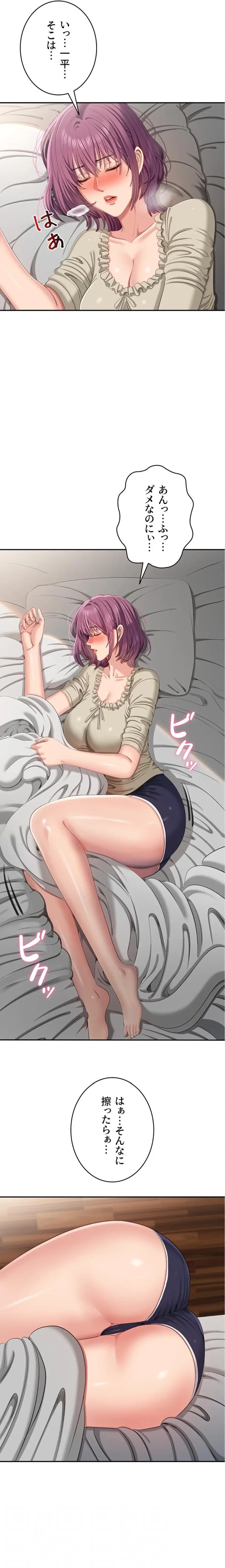 俺だけヤりまくりの貞操逆転世界 第42話 - 4