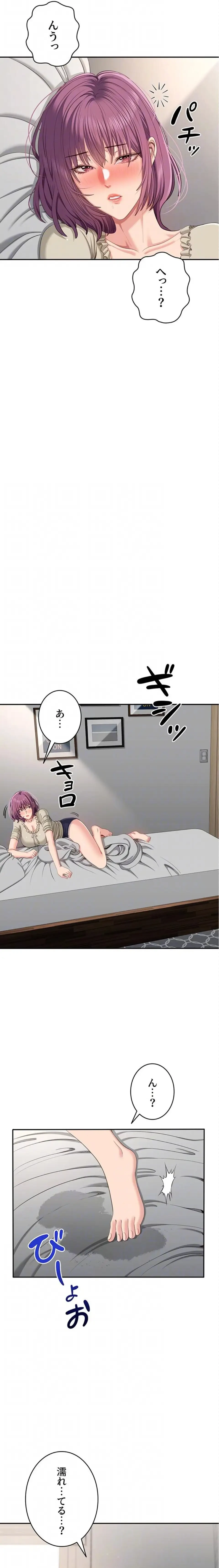 俺だけヤりまくりの貞操逆転世界 第42話 - 5