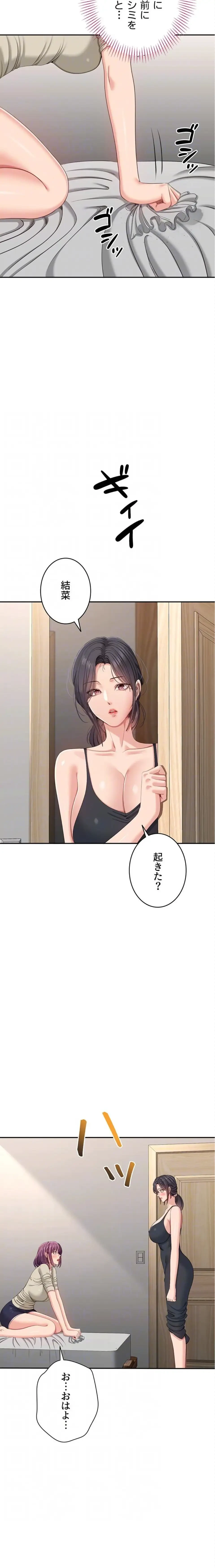 俺だけヤりまくりの貞操逆転世界 第42話 - 7