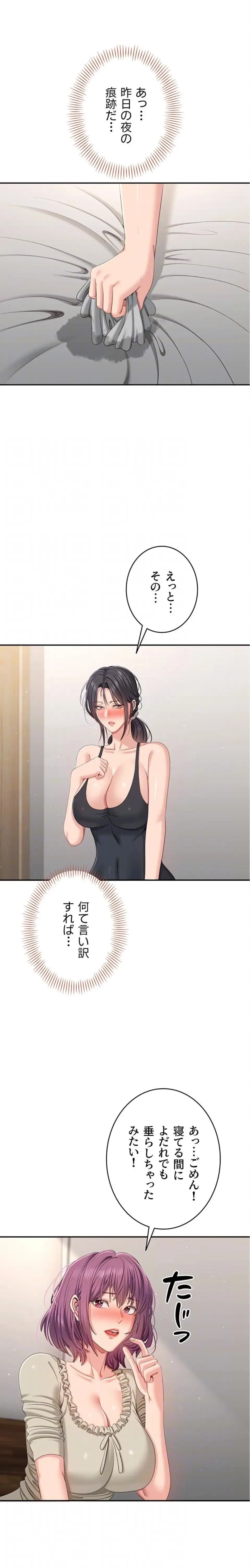 俺だけヤりまくりの貞操逆転世界 第42話 - 8