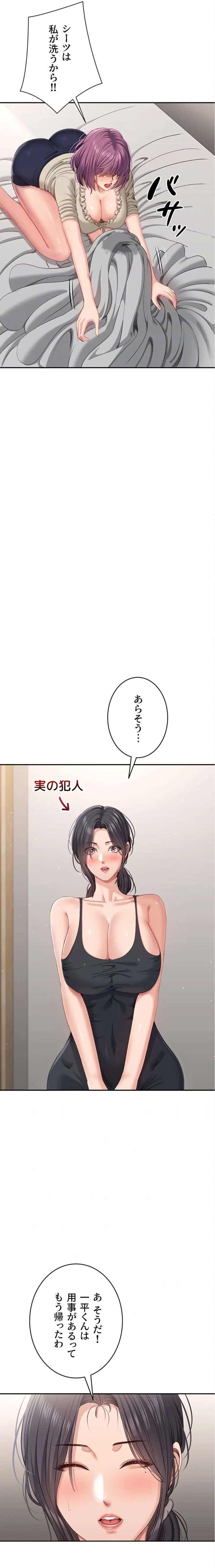 俺だけヤりまくりの貞操逆転世界 第42話 - 9