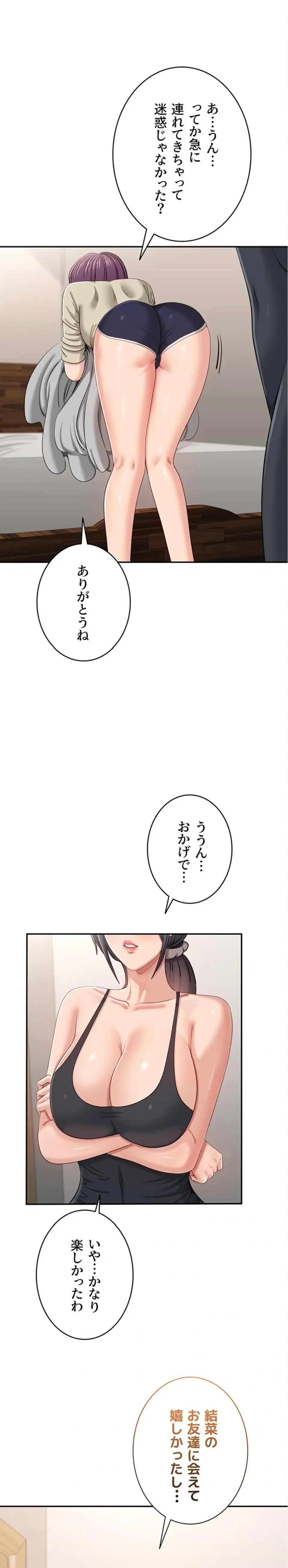 俺だけヤりまくりの貞操逆転世界 第42話 - 10