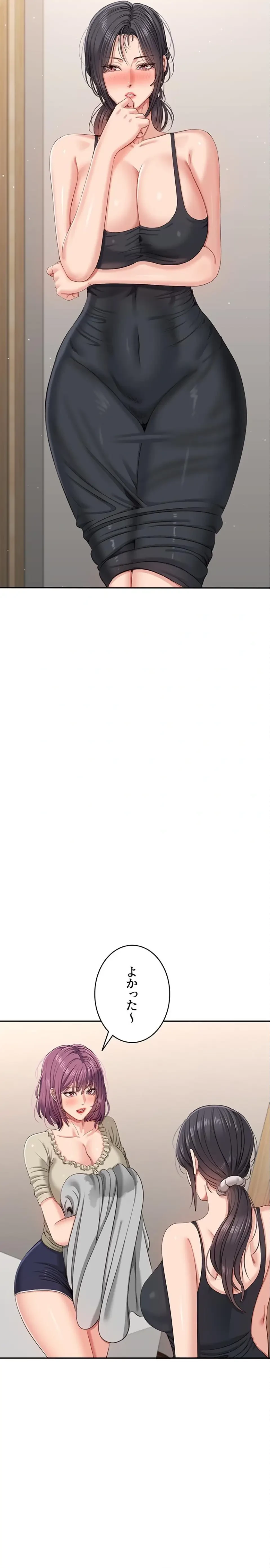 俺だけヤりまくりの貞操逆転世界 第42話 - 11