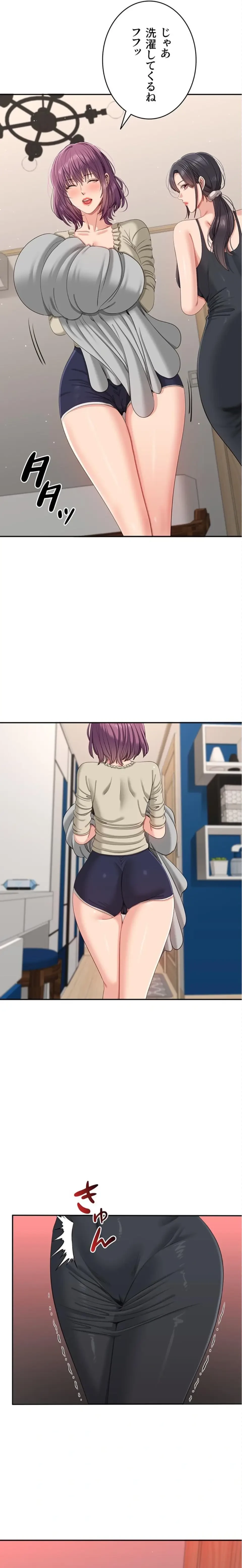 俺だけヤりまくりの貞操逆転世界 第42話 - 12